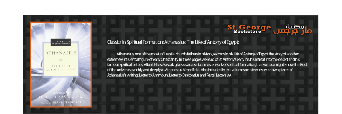 Athanasius: The Life of Antony of Egypt