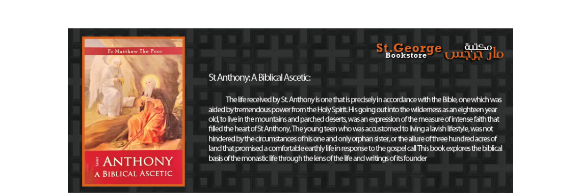St Anthony: A Biblical Ascetic
