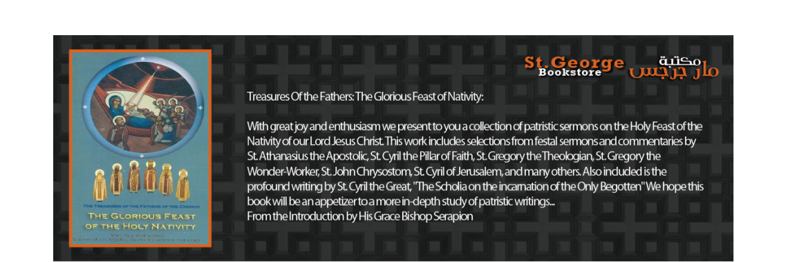 Treasures Of the Fathers: The Glorious Feast of Nativity