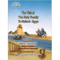 The Visit of The Holy Family to Mallawi - Egypt