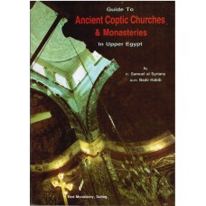 Guide to Ancient Coptic Churches & Monasteries - by Fr. Samuel Alsyriany