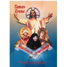 Tamav Erene: The Jewel of Heaven and the Beacon of Monasticism - Part 1