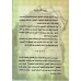 اقدم مخطوطة تحوي - طقوس اسبوع البصخة