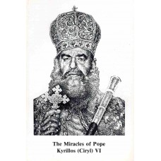 The Miracles pf Pope Kyrillos (Ciryl) VI - Part 1