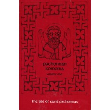 Pachomian Koinonia - Volume One - The Life of Saint Pachomius