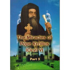 The Miracles pf Pope Kyrillos (Ciryl) VI - Part 3
