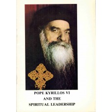 Pope Kyrillos VI and the Spiritual Leadership