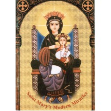 Saint Mary's Modern Miracles