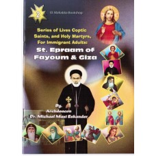 Series of Lives Coptic Saints, and Holy Martyrs, For Immigrant Adults: St. Epraam of Fayoum & Giza