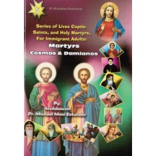 Series of Lives Coptic Saints, and Holy Martyrs, For Immigrant Adults: Martyrs Cosmas & Damianos