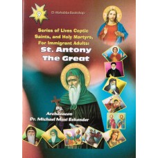 Series of Lives Coptic Saints, and Holy Martyrs, For Immigrant Adults: St. Antony The Great