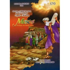 First Series of Biblical Nice Stories, Selected For Immigrant Coptic Children - Moses The Brave and Capable Leader.