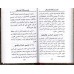 الاجبيه عربي - حجم صغير - مكتبه مار جرجس - شيكولانى