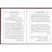 الاجبيه عربي - حجم صغير - مطبعه دير مار مينا