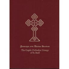 The Coptic Orthodox Liturgy of St. Basil