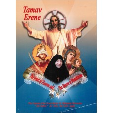Tamav Erene - The Jewel Of Heaven and the Beacon of Monasticism