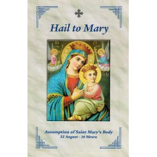 Hail to Mary Engish/Arabic