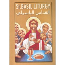 القداس الباسيلي - St. Basil Liturgy - English - Coptic - عربي