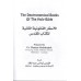 The Deutronomical Books of The Holy Bible - الاسفار القانونية الثانية للكتاب المقدس 