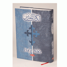 الكتاب المقدس عربي / إنجليزي  Arabic / English Holy Bible (Large Size) 