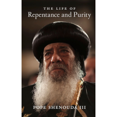 The Life of Repentance and Purity By Pope Shenouda
